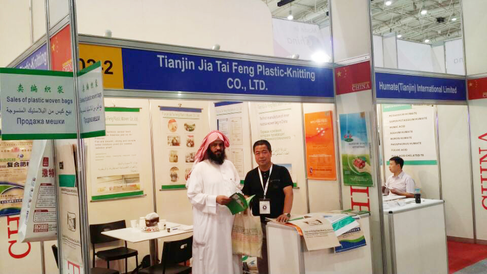 2014年9月沙特展1 2014年9月沙特展1