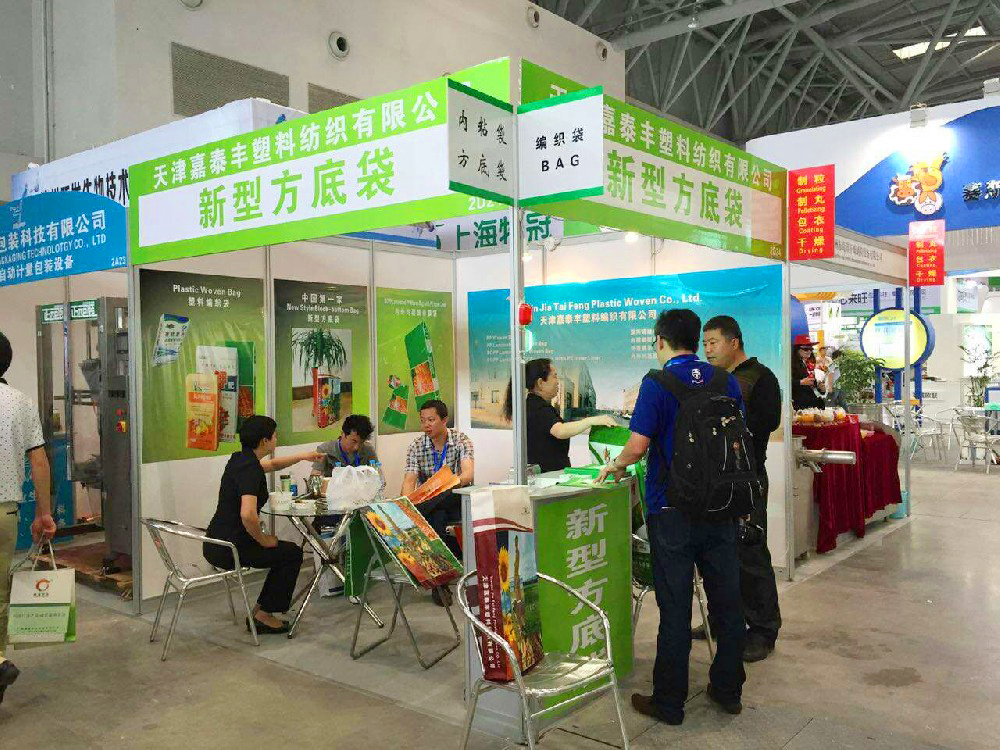 2015年5月重慶畜牧（mù）展