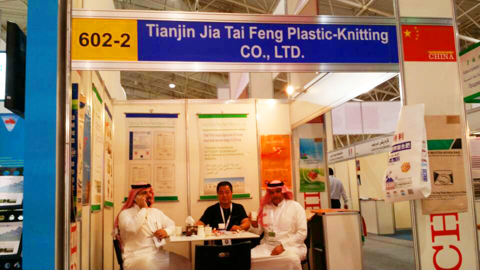 2014年9月沙特展 2014年9月沙(shā)特(tè)展