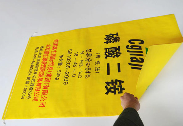 內粘（zhān）膜編織袋-50KG全黃雙（shuāng）麵2