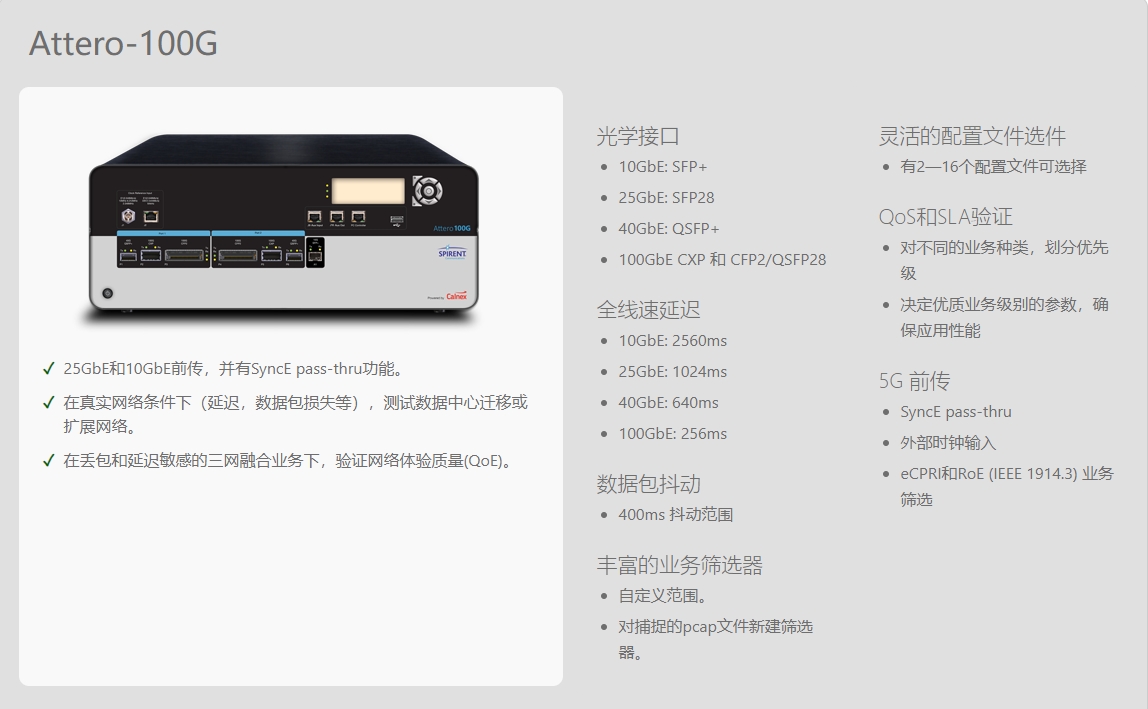 Calnex Attero-100G內容圖.png