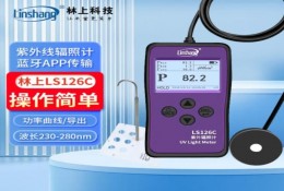 林上LS126C紫外線輻照計 強（qiáng）度測試儀 藍牙APP連接/含1米掛鉤底座