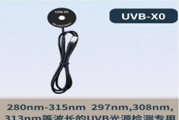 林上LS125多通道紫（zǐ）外輻射照（zhào）度（dù）計 365nm UVB-X0（單（dān）探頭）