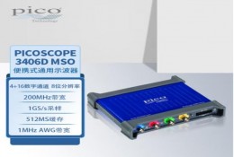 PicoScope 3406D MSO 便攜示波（bō）器 200MHz帶寬 4+16混合通道