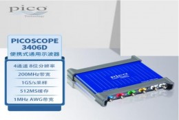 PicoScope 3406D 便（biàn）攜示波器 200MHz帶寬 4通道 1GS/s采樣