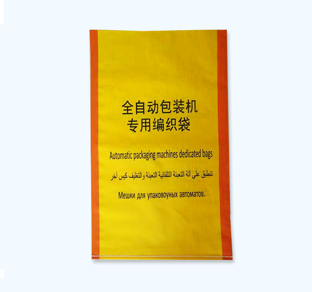 內粘膜編織袋-25kg黃紅