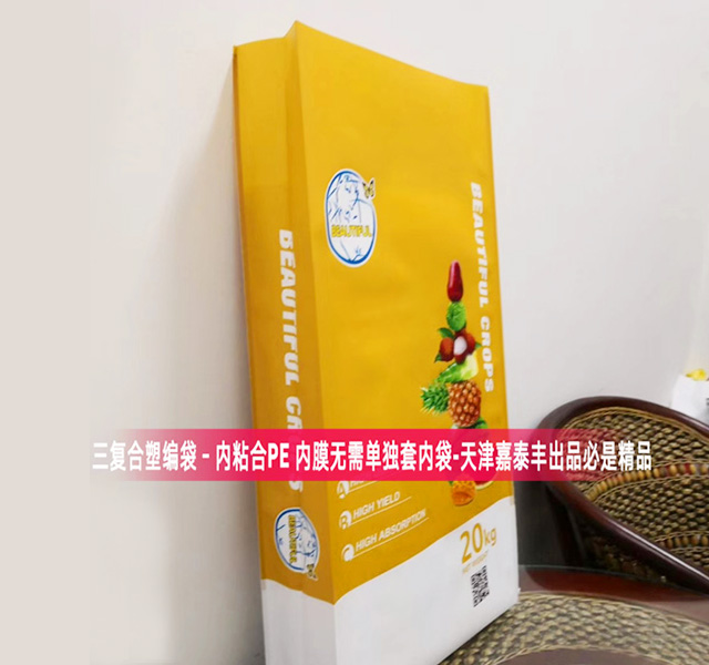 BOPP三複合塑編袋（dài）