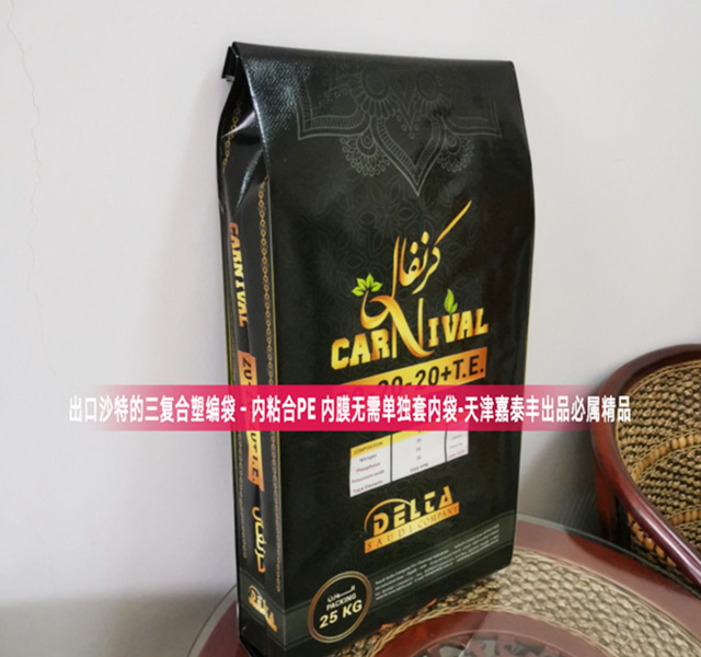 BOPP三複合編織袋