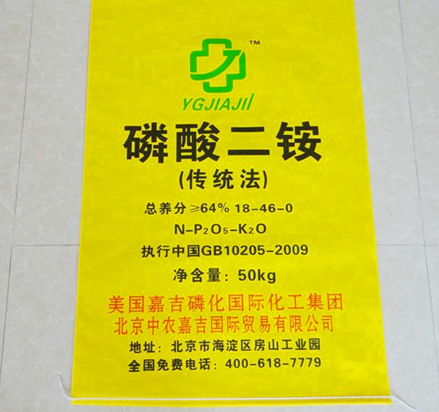 內粘膜編織袋（dài）-25KG全黃