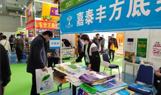 第（dì）29届山东植保信息交流暨农药械交易会 天津嘉泰丰展位号:3DC07