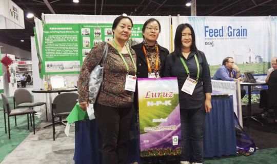 2016年美国IPPE展会（huì）