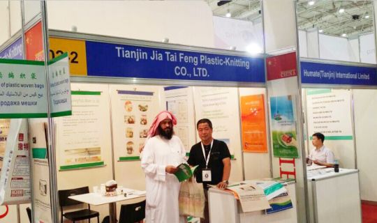 2014年9月沙特展會（huì）