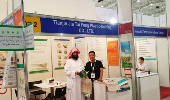 2014年9月沙特展